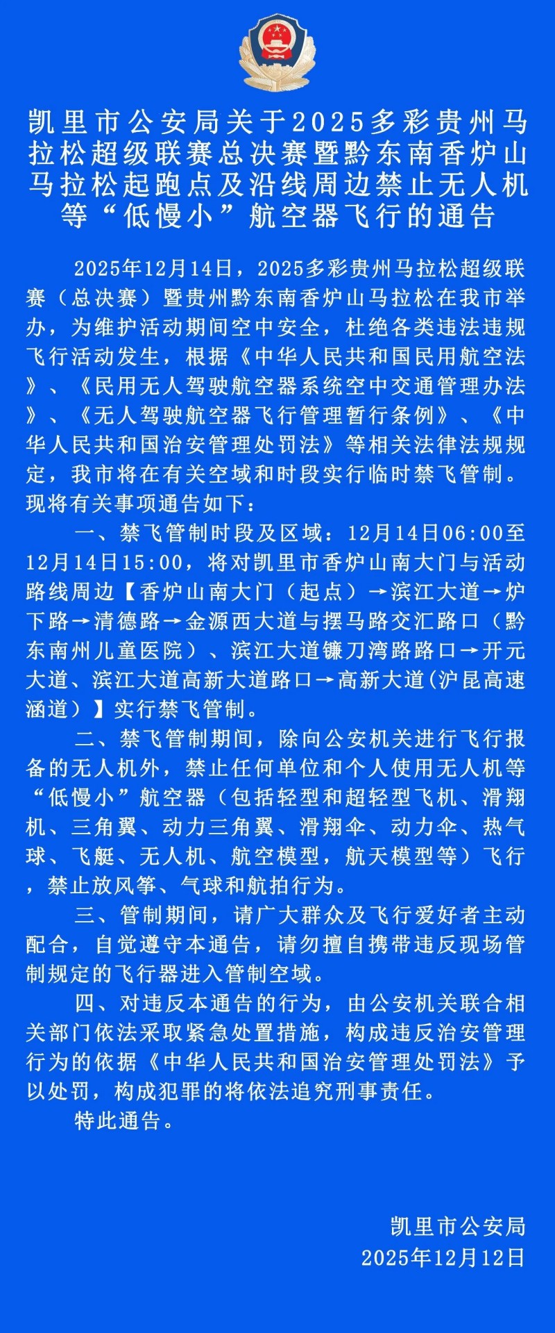 微信图片_2025-12-17_100216_678.jpg